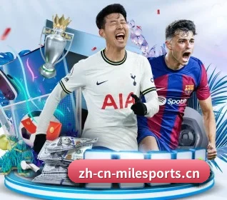 米乐体育 APP 界面